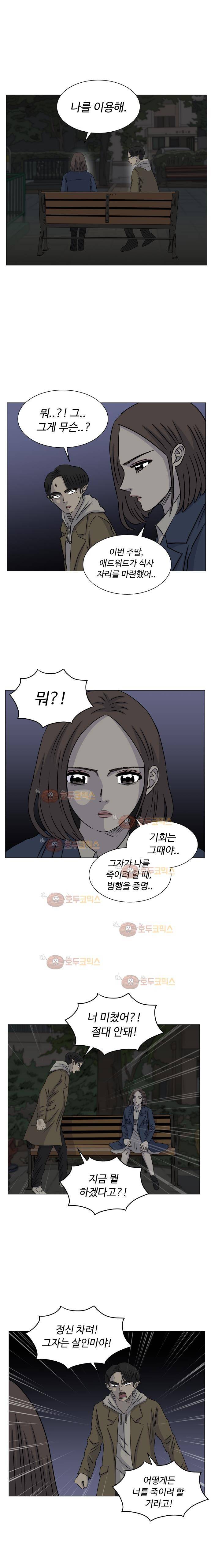 아수라발발타 76화 14
