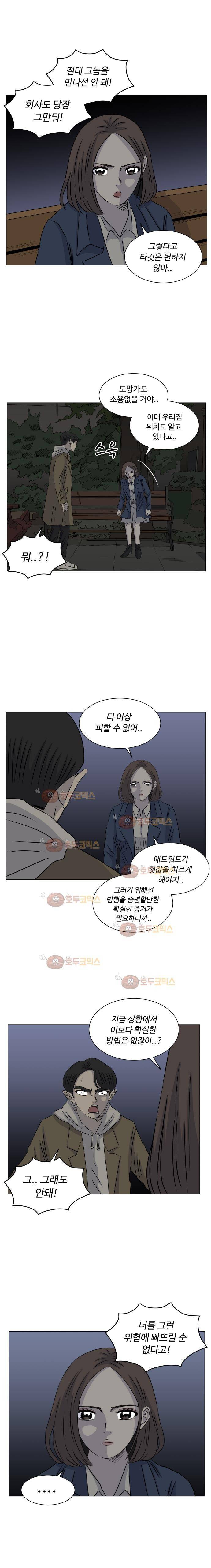 아수라발발타 76화 15