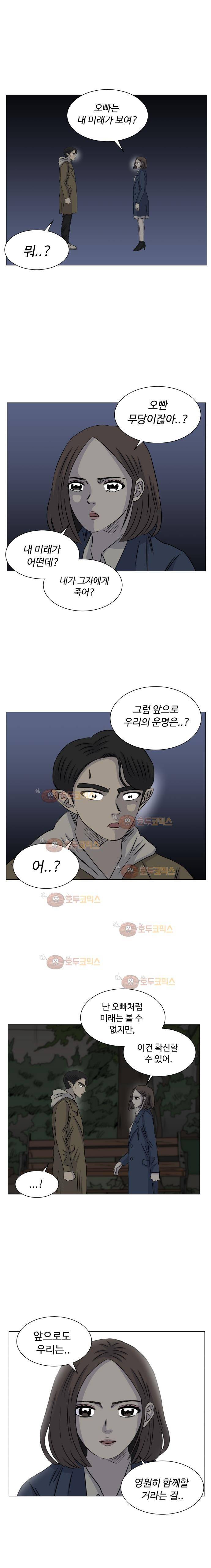아수라발발타 76화 16