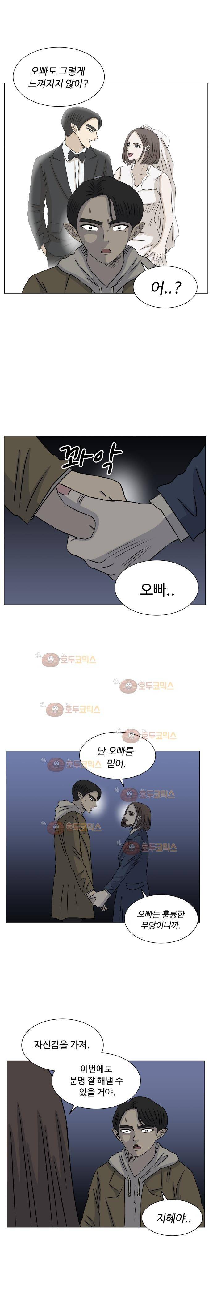 아수라발발타 76화 17