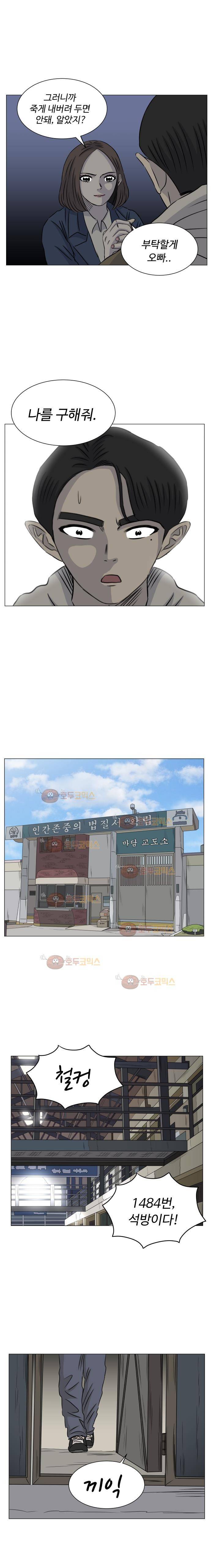 아수라발발타 76화 18