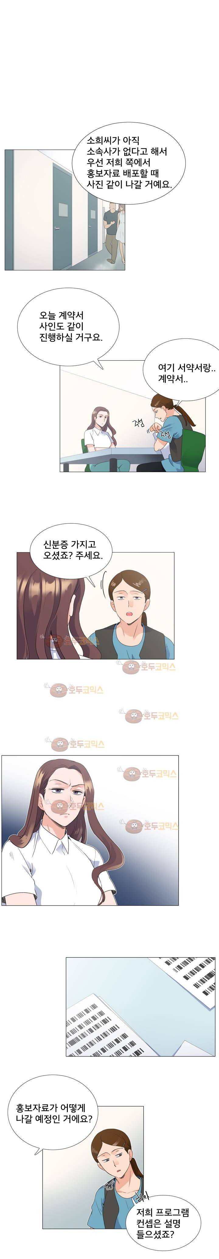 공대에는 아름이가 없다 64화 1
