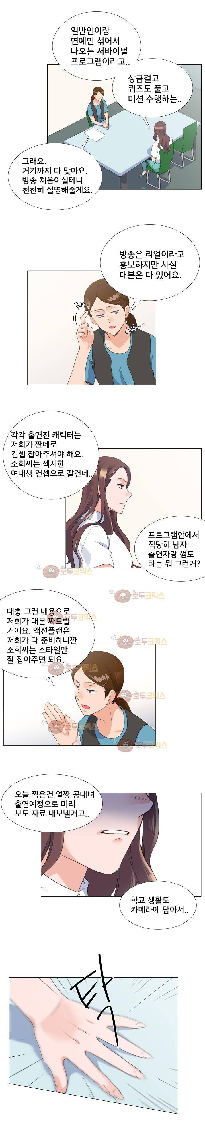 공대에는 아름이가 없다 64화 2