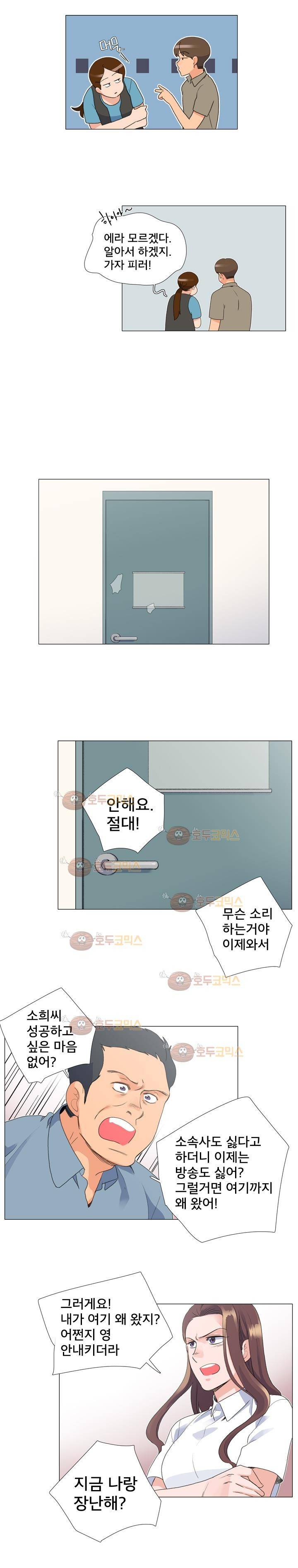 공대에는 아름이가 없다 64화 4