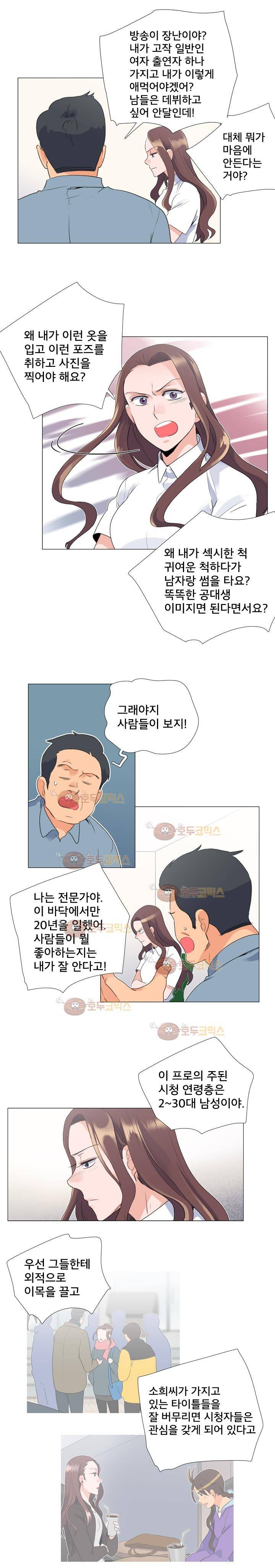 공대에는 아름이가 없다 64화 5