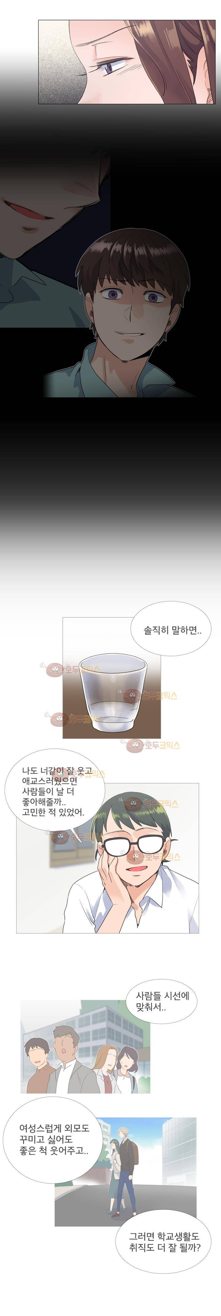 공대에는 아름이가 없다 64화 6
