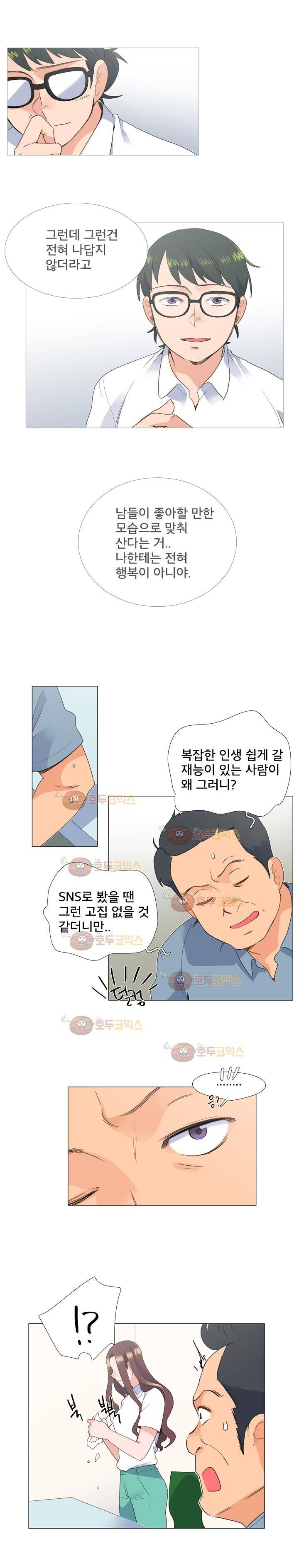 공대에는 아름이가 없다 64화 7