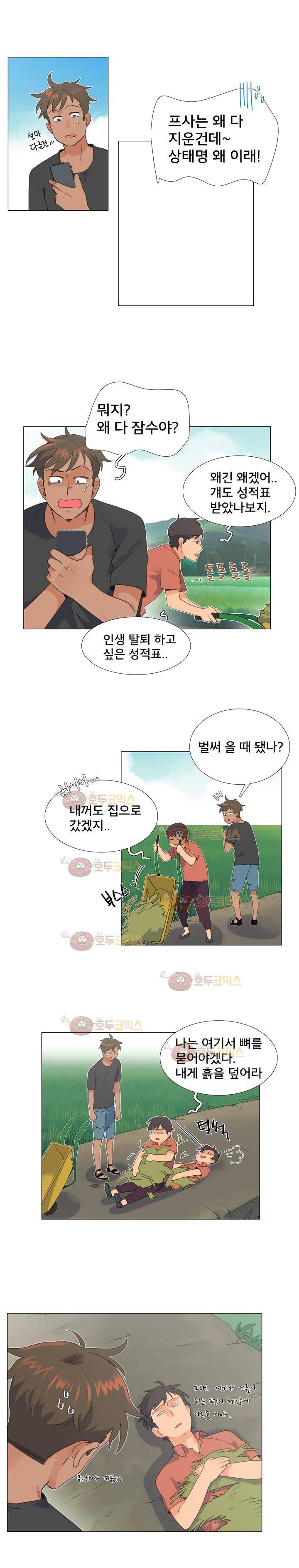 공대에는 아름이가 없다 64화 9