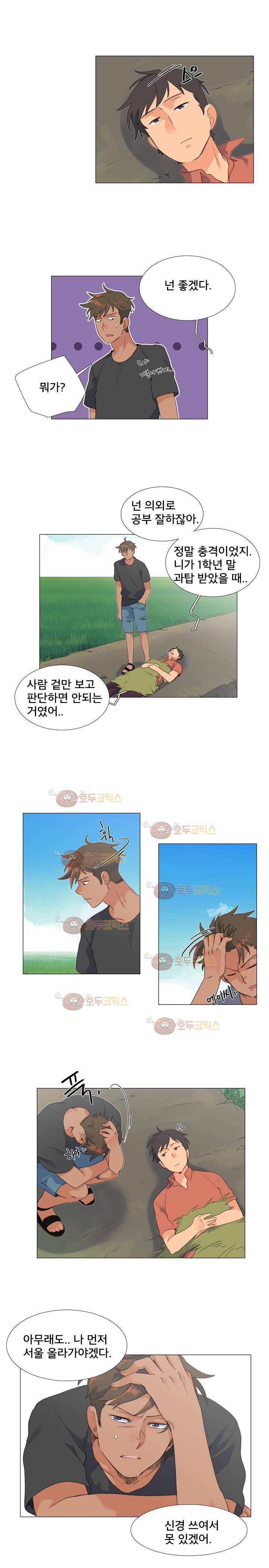 공대에는 아름이가 없다 64화 10