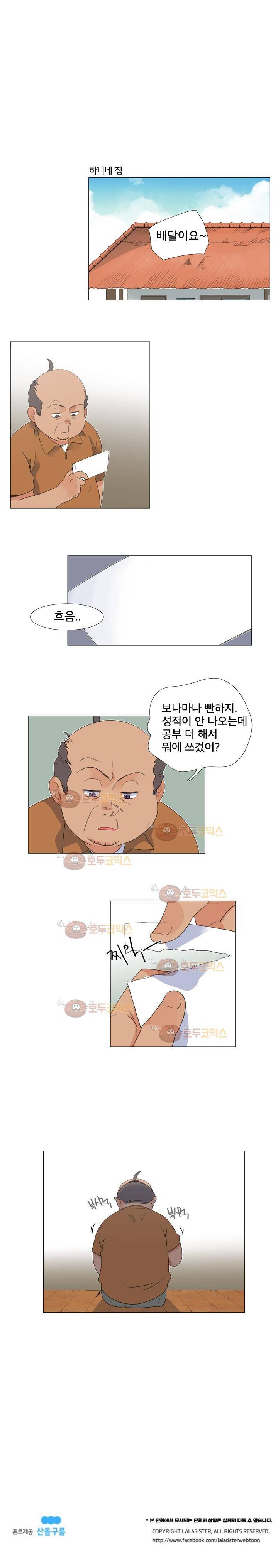 공대에는 아름이가 없다 64화 11