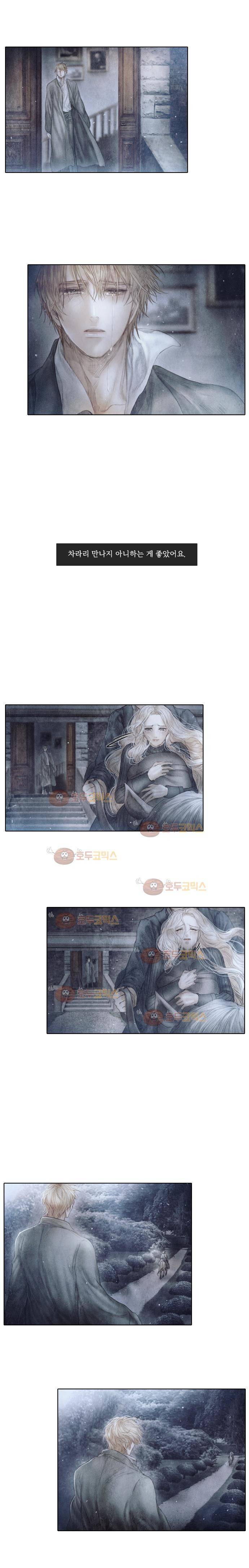 19세기말 비망록 63화 탈출(1) 9