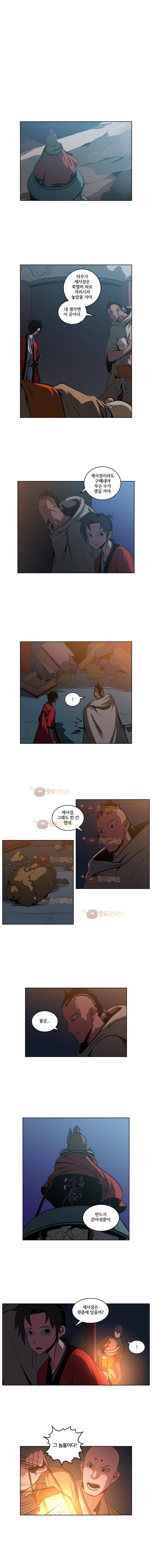 오랑캐 26화 2