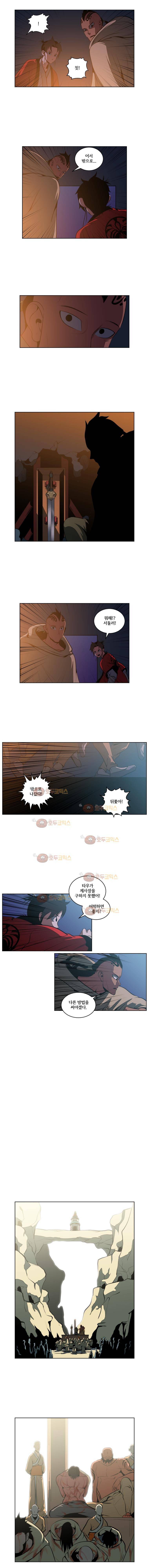 오랑캐 26화 3