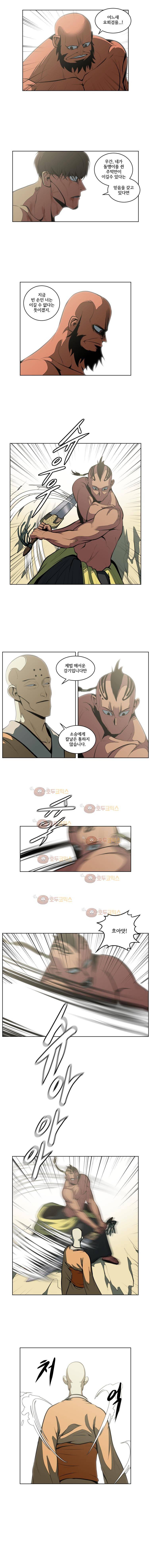 오랑캐 26화 6