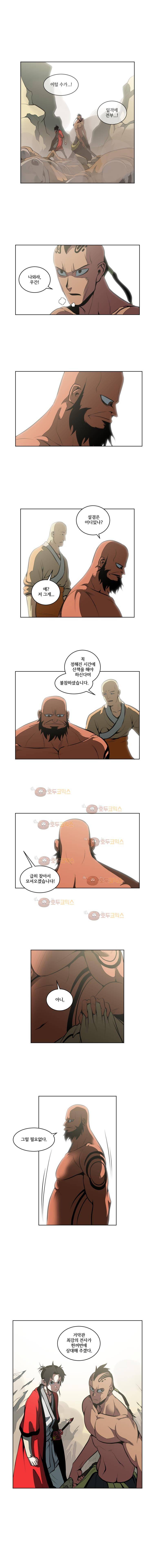 오랑캐 26화 8