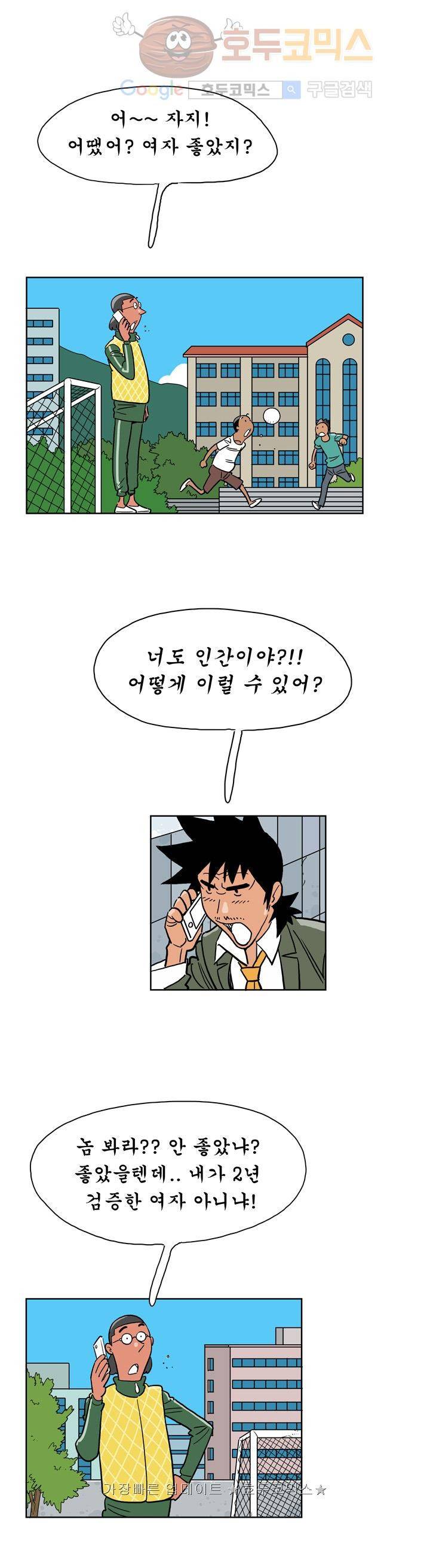 왕자지 26화 2