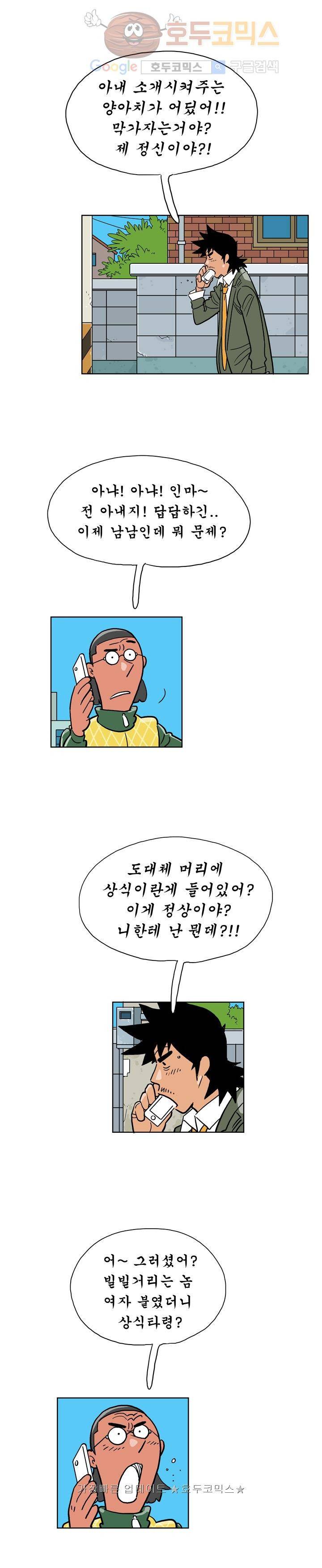 왕자지 26화 3