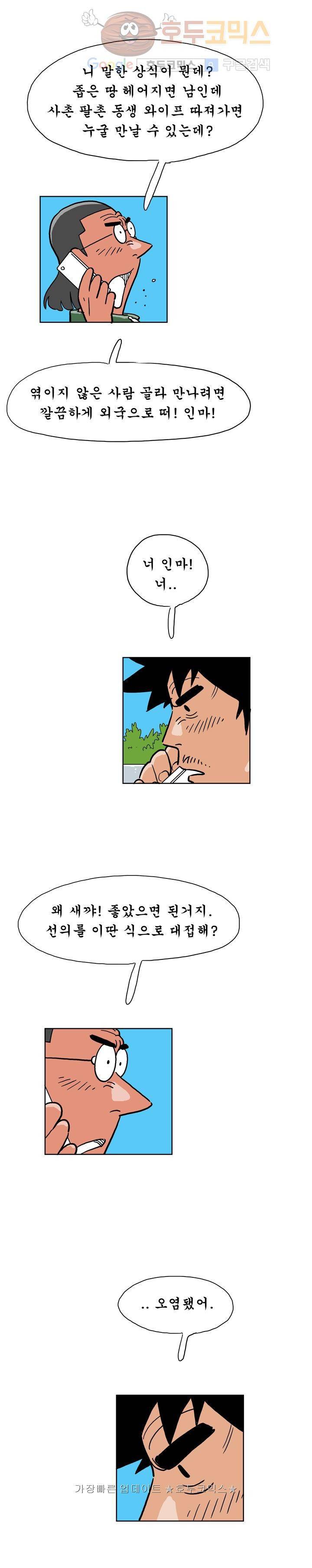 왕자지 26화 4