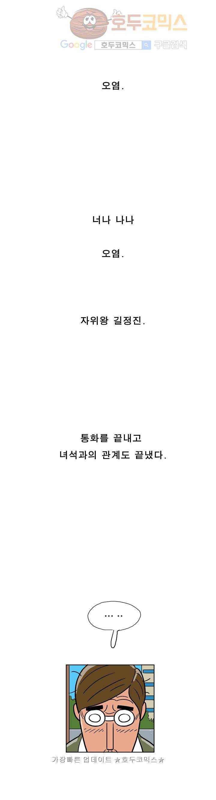 왕자지 26화 5