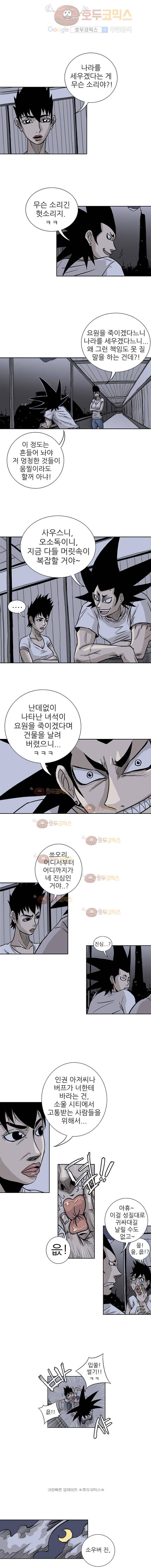 NR 뉴월드 5화 1