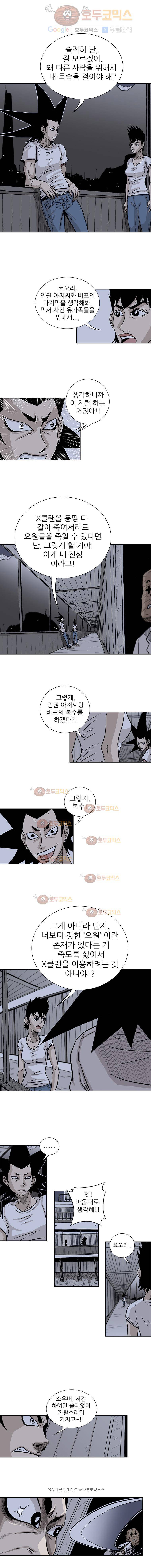 NR 뉴월드 5화 2