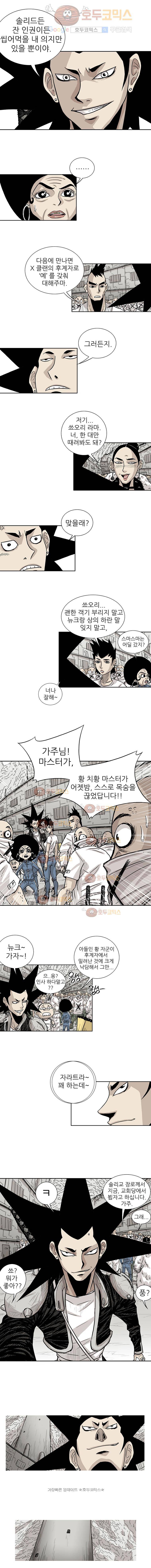 NR 뉴월드 15화 2