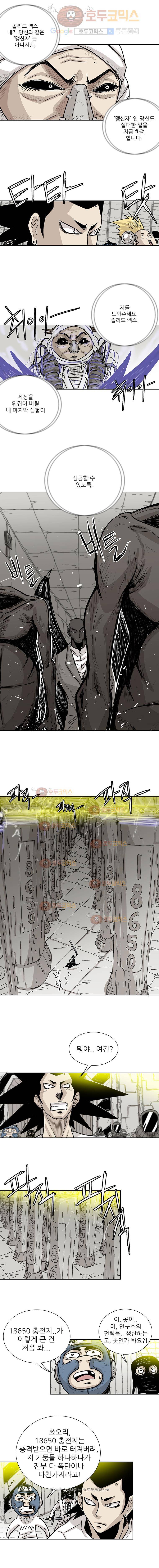 NR 뉴월드 25화 2