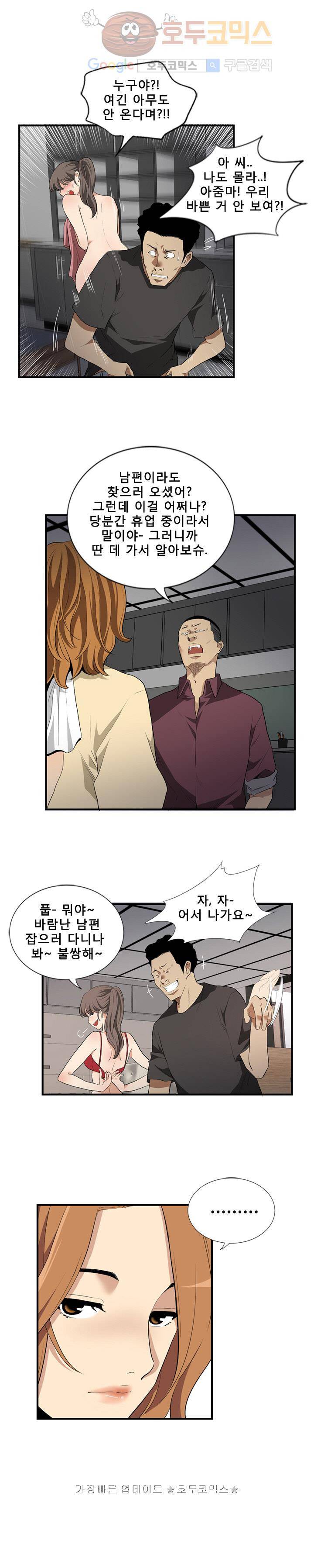 마돈나 43화 2