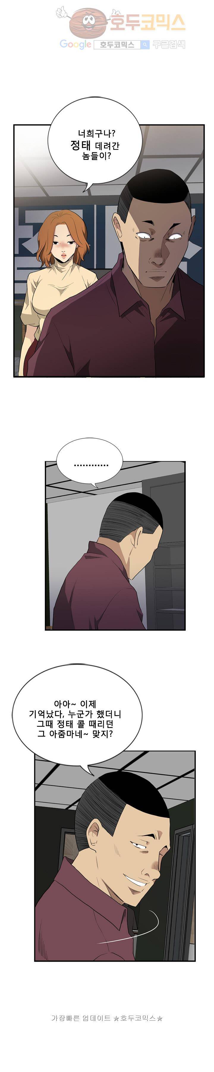 마돈나 43화 3