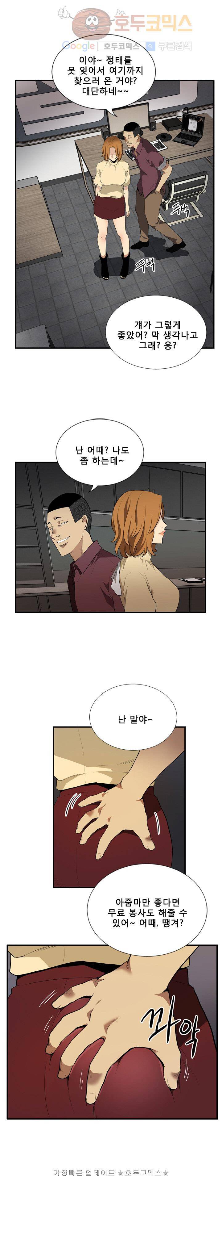 마돈나 43화 4