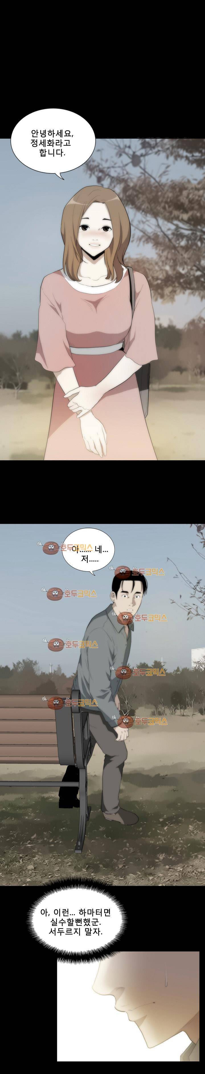 마돈나 53화 1