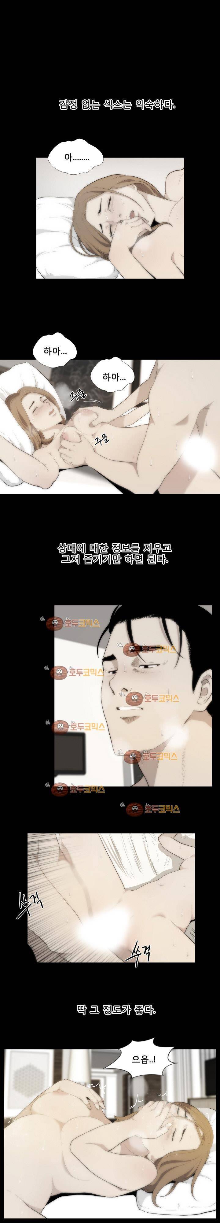 마돈나 53화 4