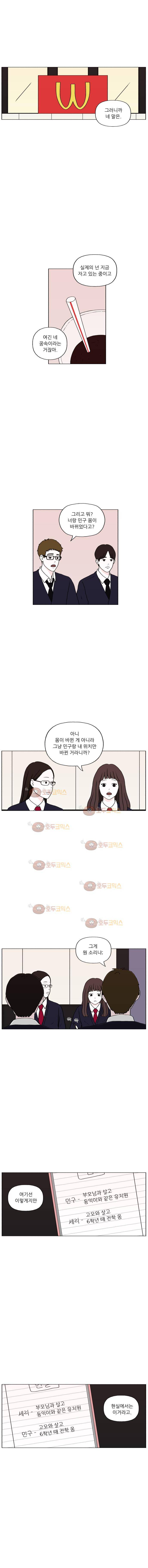 리와 구 21화 1