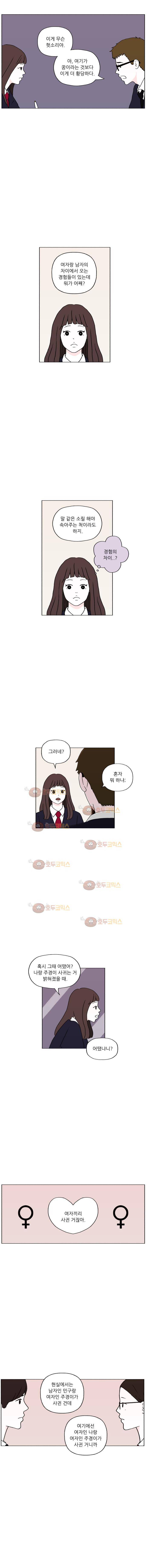 리와 구 21화 2