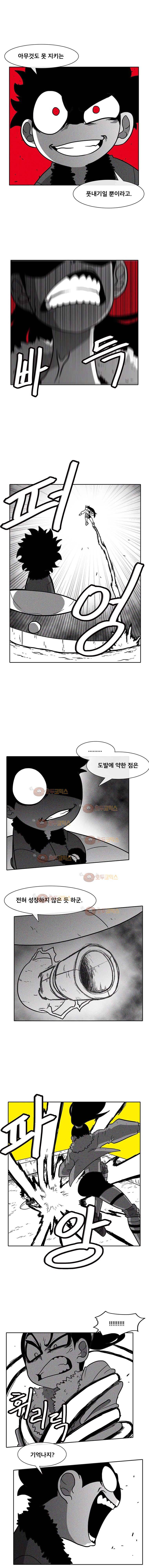 버닝 이펙트 45화 3