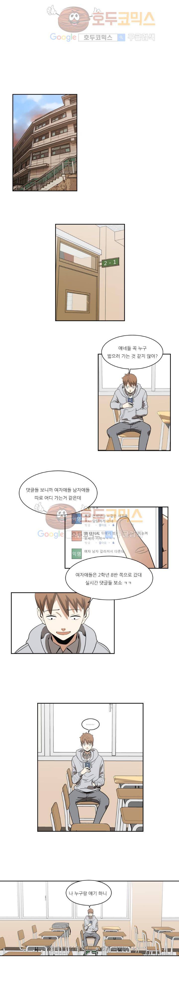 히어로의 마음 7화 1