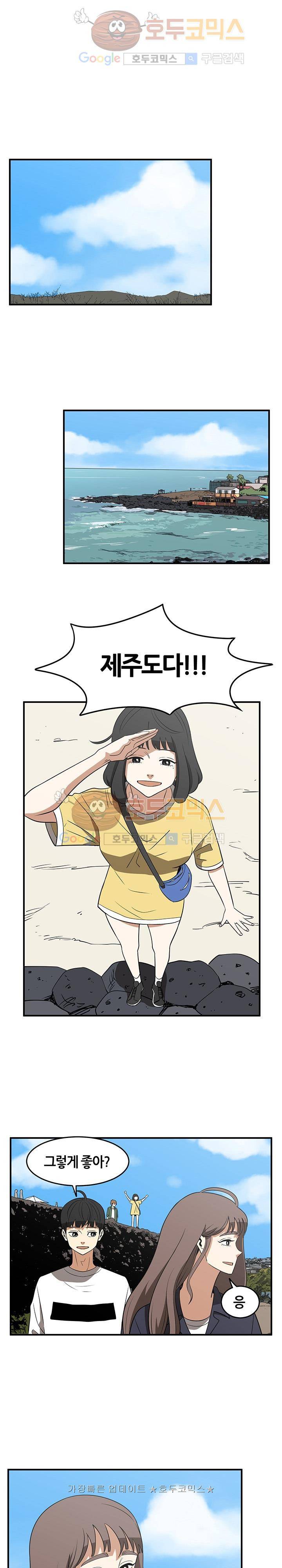 히어로의 마음 26화 1