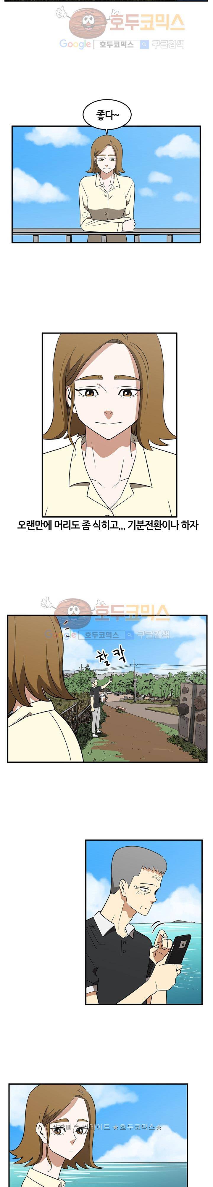 히어로의 마음 26화 4