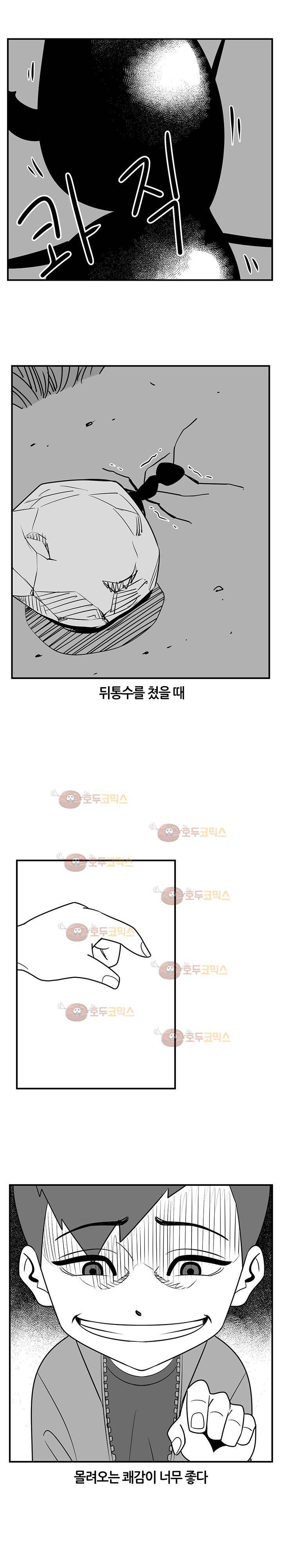 히어로의 마음 35화 3