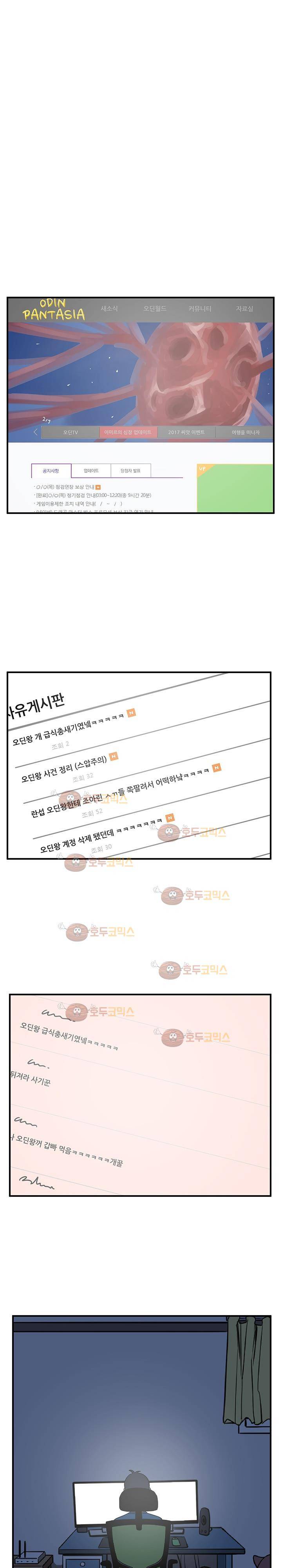 히어로의 마음 35화 4