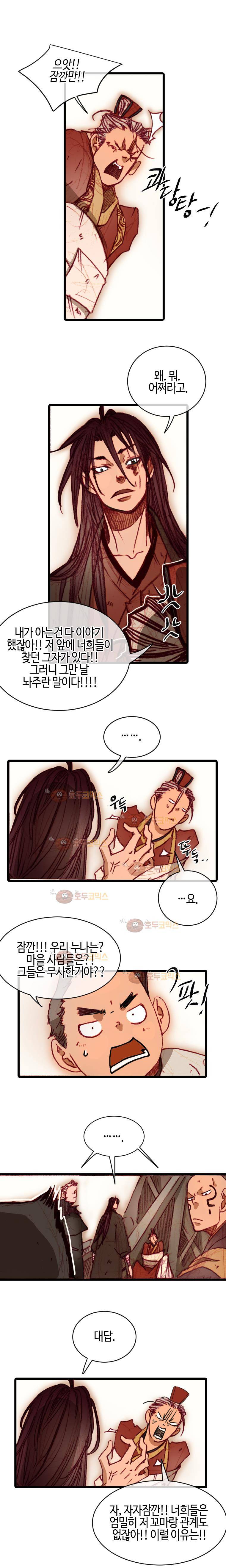 홍도 102화 1