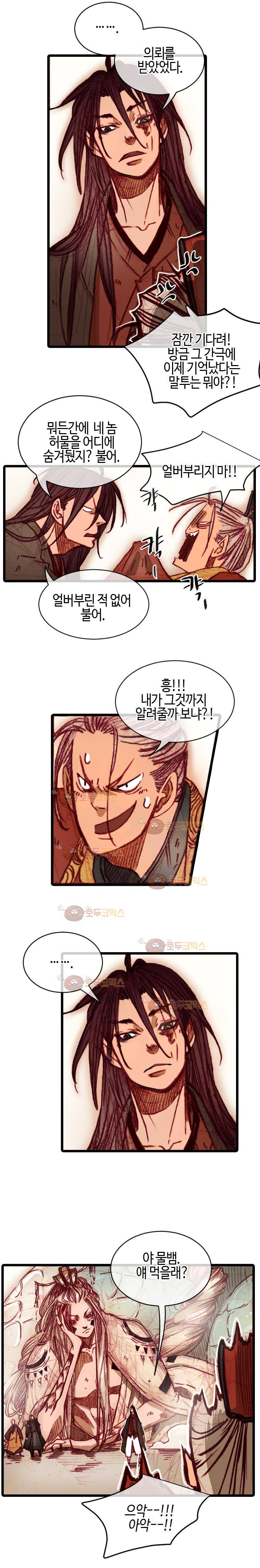 홍도 102화 2