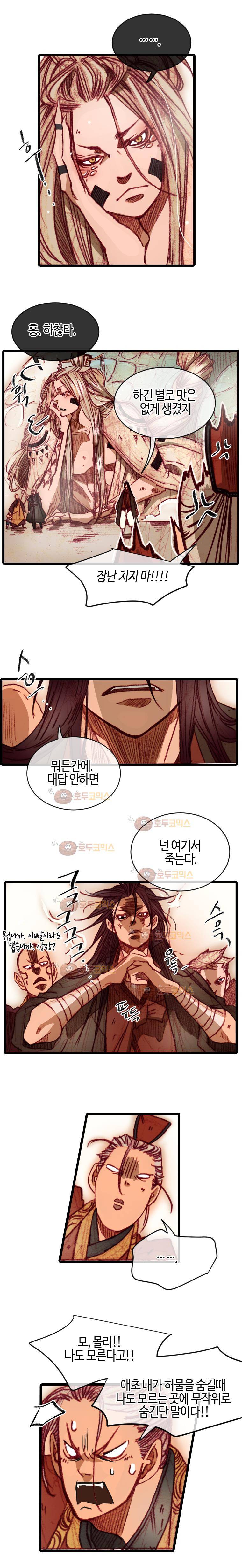 홍도 102화 3