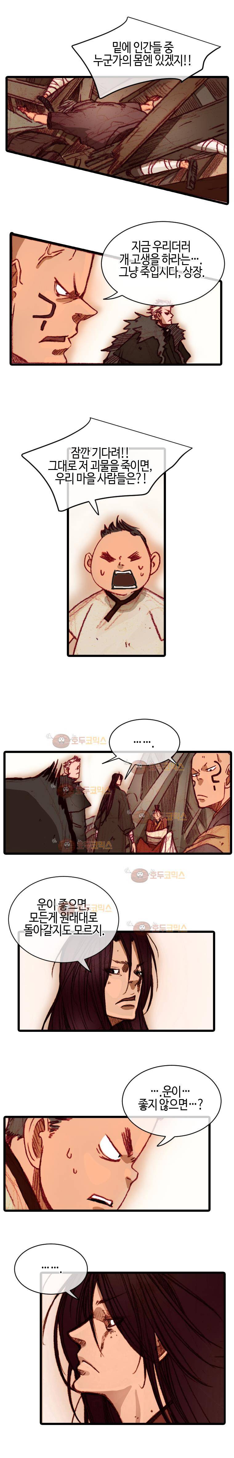 홍도 102화 4