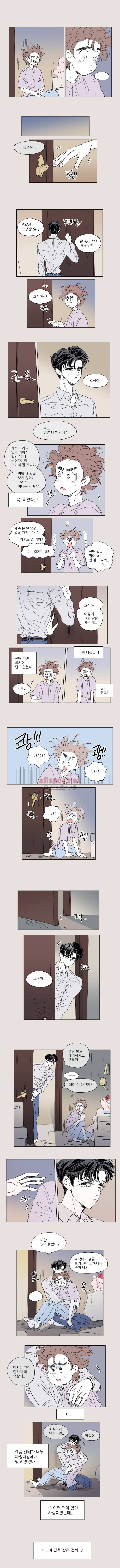호식이 이야기 36화 3