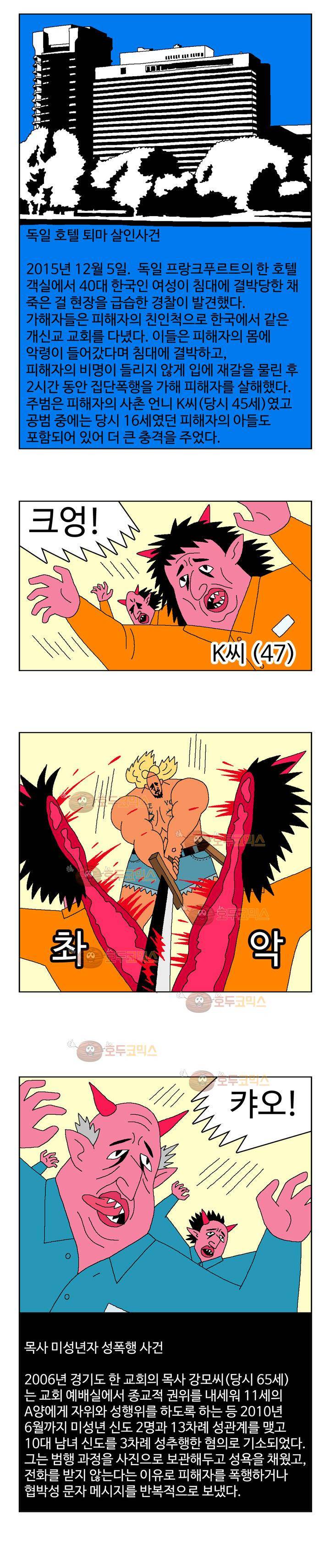 뉴바이블 38화 제이복음 1장 25절 (2) 3