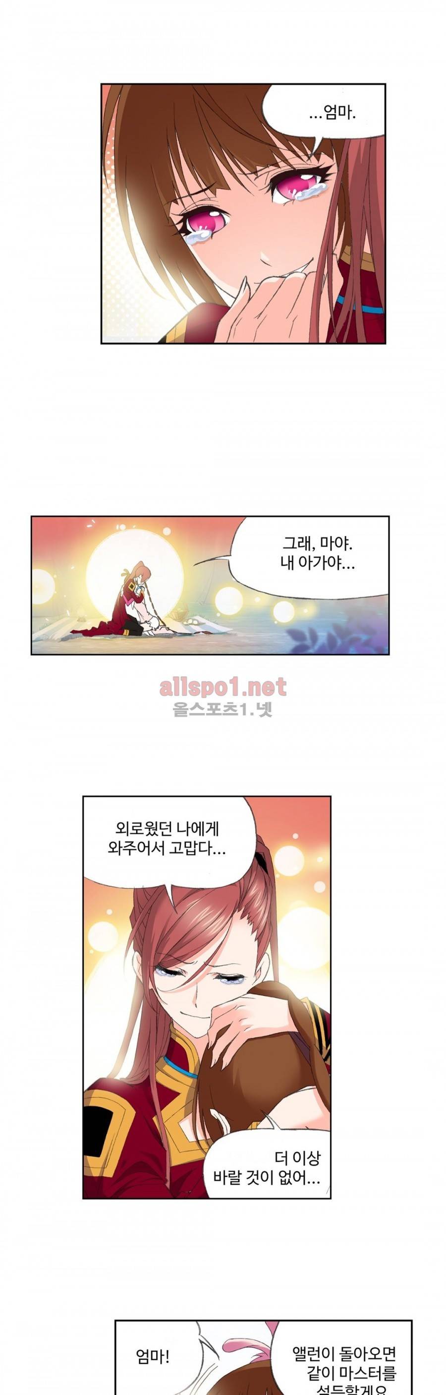 엘피스 전기: SOUL LAND 151화 5