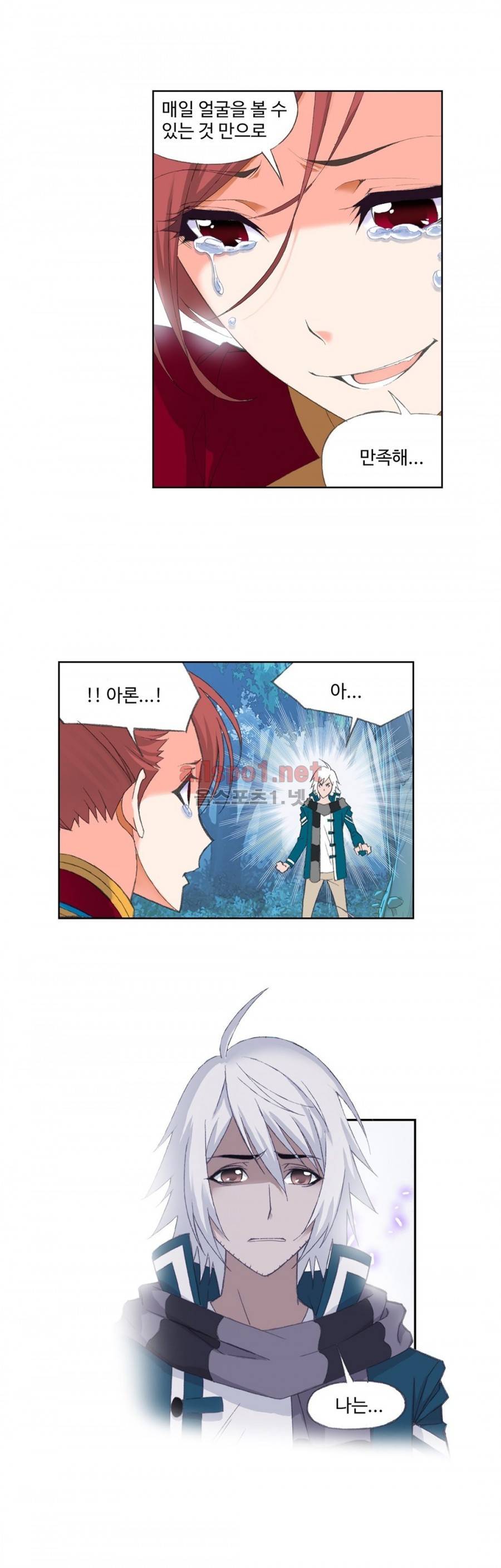 엘피스 전기: SOUL LAND 151화 8