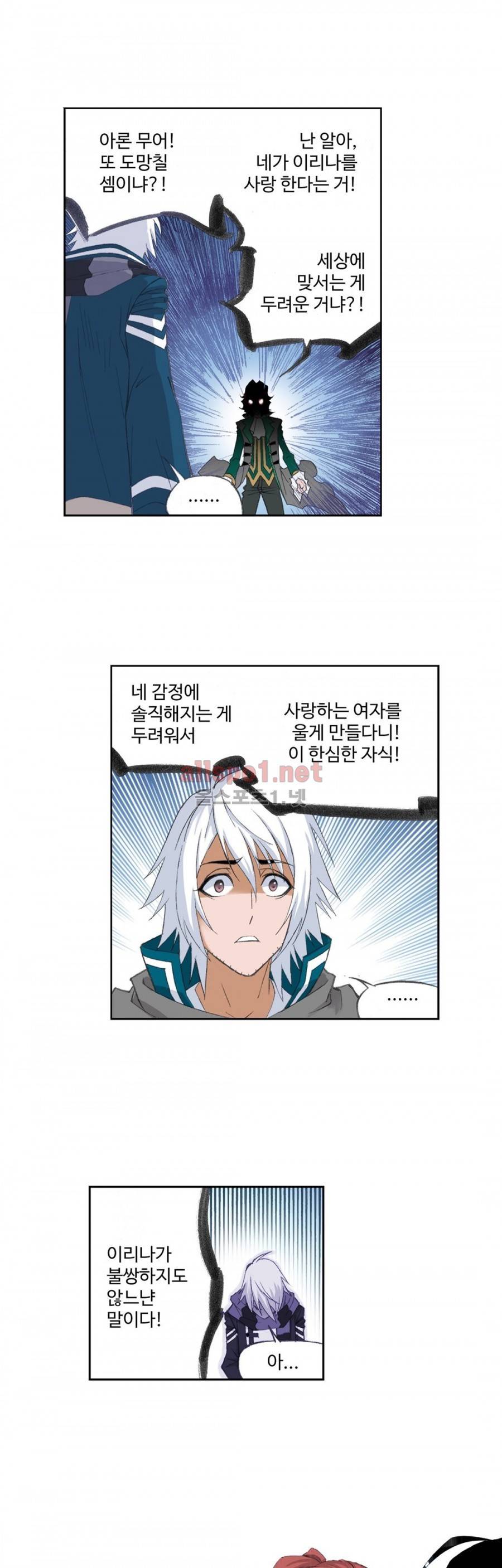 엘피스 전기: SOUL LAND 151화 10