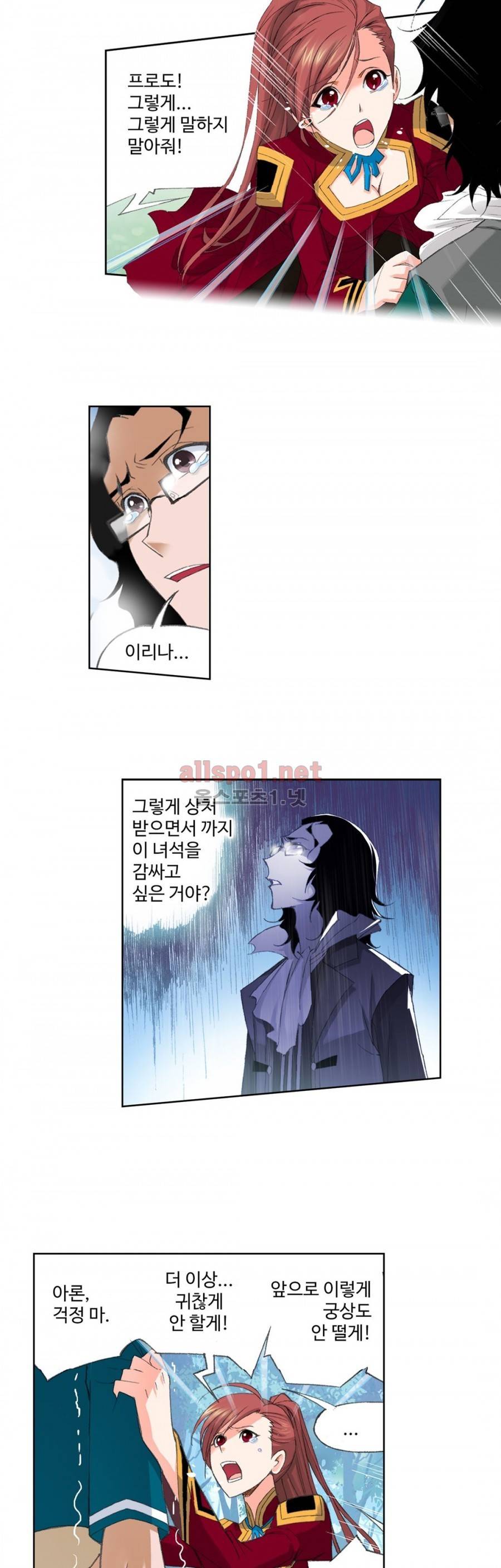 엘피스 전기: SOUL LAND 151화 11
